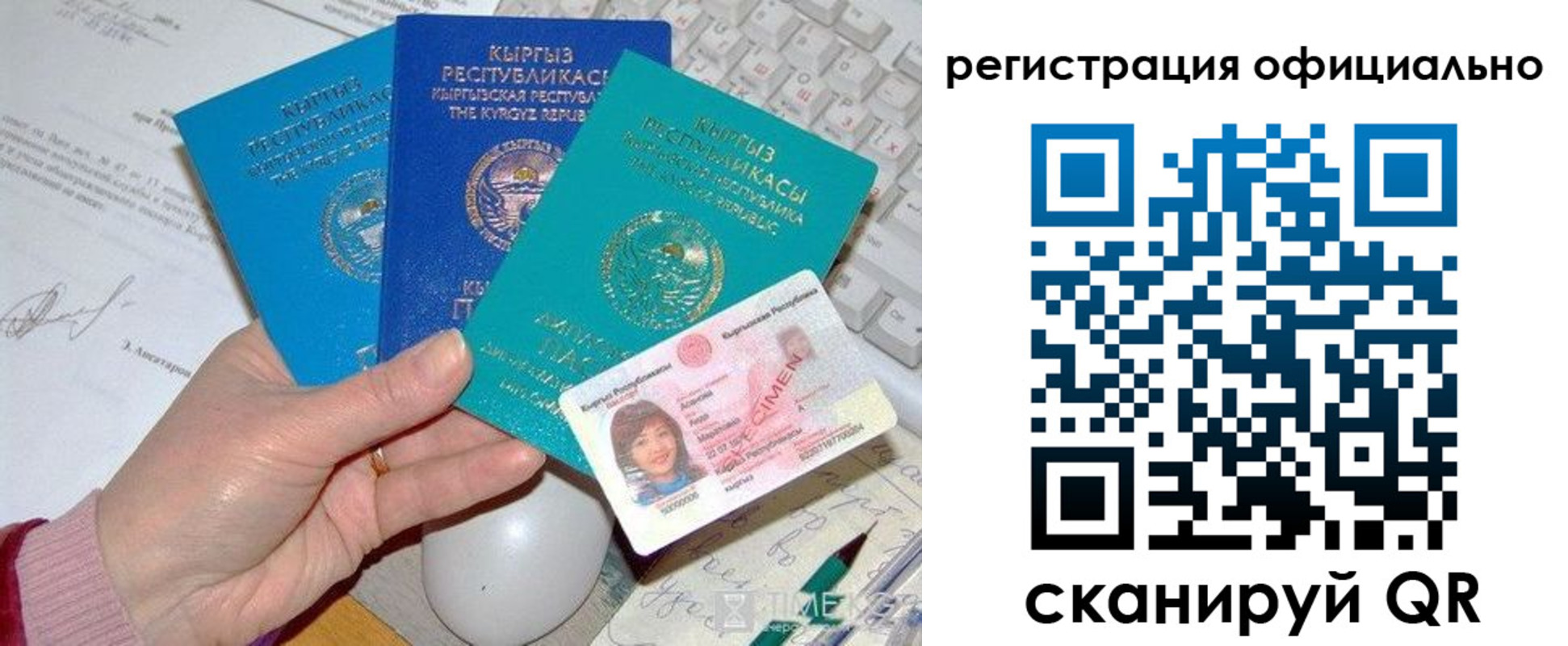 временная регистрация для школы в Воркуте