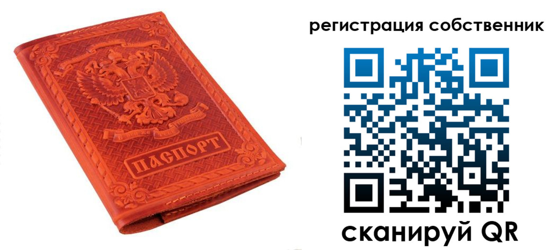 прописка в квартире в Воркуте