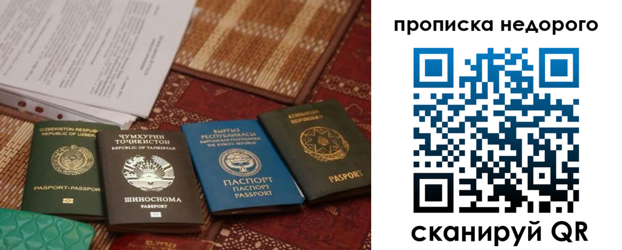 прописка в Воркуте