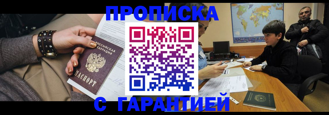 временная регистрация собственник в Воркуте