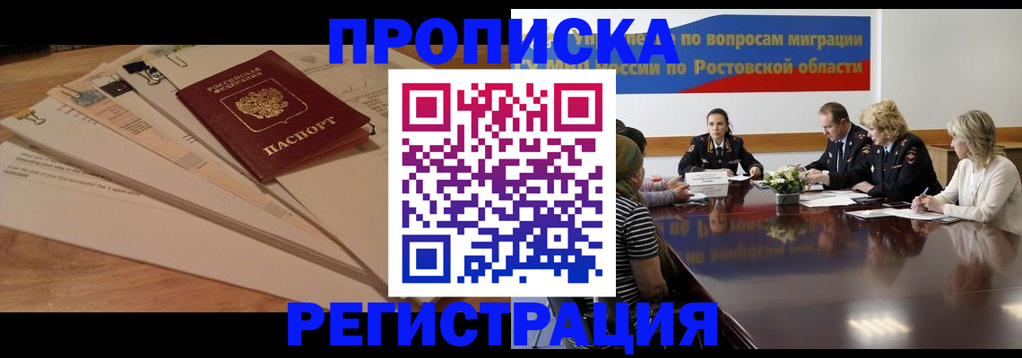 пропишу в квартире в Воркуте