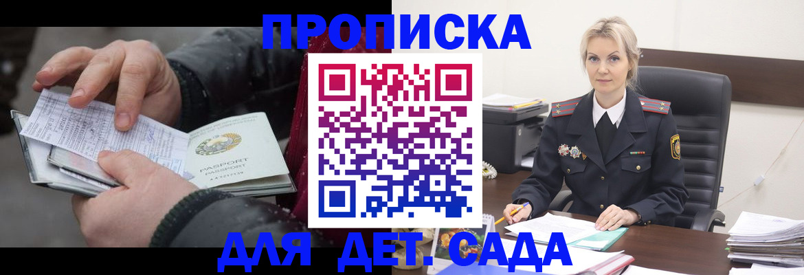 временная регистрация для всех в Воркуте